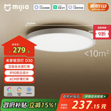 米家（MIJIA）小米米家护眼智能全光谱吸顶灯D30【政府补贴】【包安装】灯具
