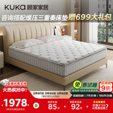 顾家家居2cm乳胶床垫黄麻席梦思独袋弹簧双面睡床垫子梦想垫MAX 1.5X2.0米