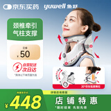鱼跃（Yuwell）升级款加强颈椎牵引器家用颈托护颈椎支撑医用理疗治疗仪固定器