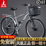 凤凰（Phoenix）自行车男女款式复古普通勤新型省力上班代步轻便变速家用老式单车 钢架浅灰【定位24速】26寸焊特