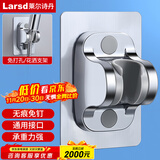 莱尔诗丹花洒支架免打孔固定器免钉淋浴喷头支架挂淋雨莲蓬头底座配件T219