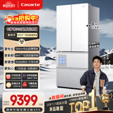卡萨帝（Casarte）原石518L法式多门冰箱MRA PLUS低氧窖藏养鲜自动制冰一级能效以旧换新BCD-518WGCFDMGWUU1国家补贴