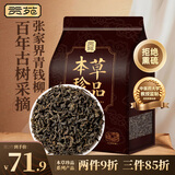 贡苑 青钱柳叶茶250g 中药材原料张家界古树嫩芽叶金钱青前柳成原叶茶