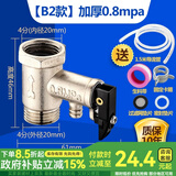 一靓电热水器泄压阀安全阀减压阀小厨宝史密斯海尔美的通用家用单向阀 B2款：4分加厚0.8mpa泄压阀