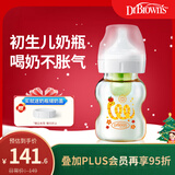 布朗博士PPSU奶瓶 0-3月初生婴儿防胀气防呛 宽口径奶瓶150ml 蛇年奶瓶