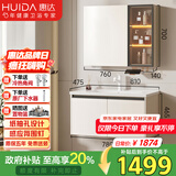 惠达 奶油风浴室柜组合陶瓷一体盆洗手盆洗漱台HDYYG-J55-80(奶白色) 