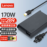 联想（Lenovo）电源适配器 拯救者系列笔记本电脑充电器 170W方口T440/P51/T460p薄款20V8.5A