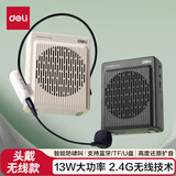 得力（deli）13W无线头戴小蜜蜂扩音器教师专用蓝牙音箱音响防啸叫TF卡U盘喇叭麦克风导游闹钟户外便携式米白