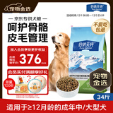 伯纳天纯狗粮中大型犬全价成年犬粮17kg羊肉蔓越莓味