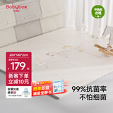 贝博氏babybox爬爬垫婴儿宝宝爬行垫抗菌XPE加厚可折叠地垫200*180*2cm