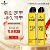 施华蔻（Schwarzkopf）got2b尖钉强力定型发胶250ml*2(定型发胶蓬松喷雾干胶)(新老包装)