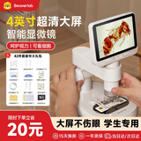 当当狸智能电子显微镜专业初中小学生专用实验生物光学显微镜男女孩礼物