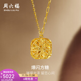 周六福  黄金项链女足金爆闪方糖链坠送女友礼物 计价 40+5cm尾链-4.24g