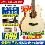 卡马卡普马EDC/EAC/D1C吉他旗舰正品卡马吉他卡玛民谣初学者男女 36英寸【儿童/女生】ES36原木色