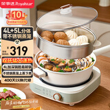 荣事达（Royalstar）电炒锅 电火锅 电蒸锅 电煮锅 分体式多功能锅4L蒸煮炒菜不粘电热锅 可颠锅YK20A-H4Z1配蒸笼