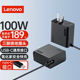 联想（Lenovo）原装电源适配器100w-typec笔记本电脑一体便携式氮化镓PD快充充电器ThinkPad电脑充电线