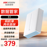 海康威视nas网络存储S1 家用nas个人云存储私有网盘单盘位私有云网盘服务器多设备远程访问自动备份
