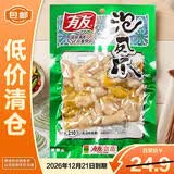 有友泡椒凤爪210g【临期清仓】