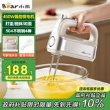 小熊（Bear）打蛋器 家用电动打蛋机 304不锈钢棒 奶油打发器迷你 烘焙手持式搅蛋搅拌器 和面打奶泡 DDQ-E05V2