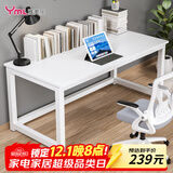 雅美乐大桌子电脑桌工作台居家家用简约成人学生书桌学习桌1.4米白色