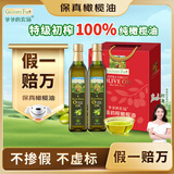 爷爷的农场100%特级初榨橄榄油礼盒500ml*2 进口热炒食用油 赠婴儿辅食食谱 