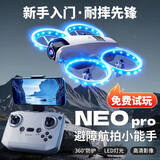 LOPOM非大疆穿越机无人机航拍入门小型遥控飞机玩具男孩航模圣诞礼物