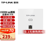 普联（TP-LINK）1500M双频面板式AP Wi-Fi6千兆大户型别墅覆盖ac+ap全屋wifi无线分布式路由器 【白色】XAP1502GI-PoE易展版