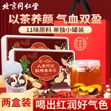 同仁堂（TRT）阿胶人参红糖姜枣茶红糖姜茶大姨妈补气血送女友女神节送礼物480g