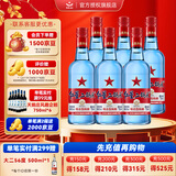 红星二锅头北京 蓝瓶绵柔8陈酿 清香型白酒 纯粮酿造酒 口粮酒 53%vol 750mL 6瓶 蓝八箱装