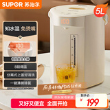 苏泊尔（SUPOR）电热水瓶热水壶 5L电水瓶八段智能保温恒温304内胆 家用电水壶烧水壶SW-50T106