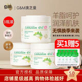 澳芝曼（G＆M）澳洲进口绵羊油身体乳保湿绵羊脂维生素E霜乳滋润面霜婴儿可用 三代-经典保湿霜【200g*3瓶】