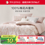 罗莱家纺 100%纯棉床上四件套全棉印花被套床单 粉220*250
