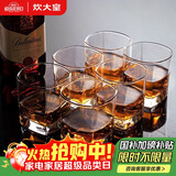 炊大皇玻璃杯酒杯套装水杯白酒威士忌洋酒耐热防爆烈酒杯250ml（6个装）