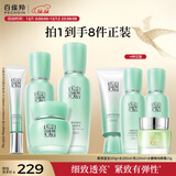 百雀羚（PECHOIN）水嫩高保湿臻宠圣诞套装水100ml+乳100ml+精华霜50g+眼霜15g