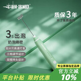 MHW-3BOMBER轰炸机咖啡电动便携奶泡器 咖啡拉花 手持搅拌棒烘焙打发薄荷绿