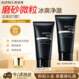 欧珀莱（AUPRES）俊士磨砂洁面膏125g 深层清洁控油去角质洗面奶生日礼物送男生