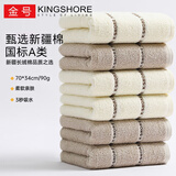 金号纯棉毛巾 强吸水舒适运动面巾 A类全棉洗脸巾6条90g/条70*34cm