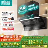 四季沐歌油烟机家用顶侧双吸抽油烟机大吸力厨房抽烟机脱排油烟机免拆自清洗抽烟机一级能效侧顶吸油烟机 [变频升级]Q30E-28爆吸|九档变频|语音控制