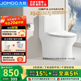 九牧（JOMOO）11173-2-1/31KD-3大力神家用马桶虹吸抗菌节水洁具305坑距