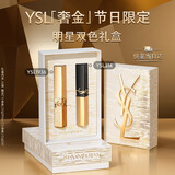 圣罗兰（YSL）口红双支礼盒限定小金条1936+314唇膏化妆品圣诞礼物生日礼物女