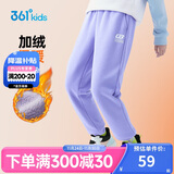 361°童装 儿童裤子25春季男女童3-14岁针织长裤 【加绒】紫霞 130