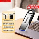 闪迪（SanDisk）32GB U盘 CZ73 安全加密 数据恢复 学习电脑办公投标 小巧便携 车载 金属优盘