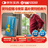 乐仁堂  金匮肾气丸300丸