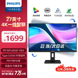 飞利浦（PHILIPS）27英寸 4K显示器 IPS Type-C65W 内置音箱 低蓝光 旋转升降 PBP分屏 办公电脑显示屏 27B1U3900L