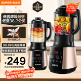 苏泊尔（SUPOR）【国家补贴】破壁机 1.75L大容量家用多功能预约加热免滤全自动豆浆机破冰碎冰榨汁机辅食机SP503A