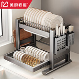 美厨物语厨房置物架碗盘置物架可抽拉碗架沥水架多功能碗筷收纳盒碗柜