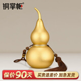 铜掌柜 铜葫芦挂件开盖空心葫芦挂饰玄关葫芦摆件车载家居装饰品 6号磨砂金葫芦（高25cm）
