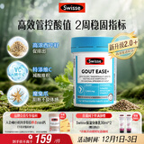Swisse斯维诗2代高浓度西芹籽精华7000mg 疼痛片降酸中老年关节疼痛60粒