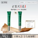 佰草集【刘涛同款】【买正送正】太极肌源啵啵眼霜女15g 淡纹提拉紧致