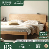 源氏木语全实木床现代简约橡木多功能主卧大床北欧风小户型卧室夜灯双人床 橡木原木色高铺1.2*1.9m无垫